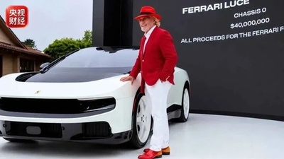 フェラーリ初のEV、4000万ドルで落札 同オークションの新車最高額を更新