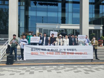 韓国・高1学力評価、英語の難易度が「米大学生レベル」…教育団体が批判「公教育の自滅」
