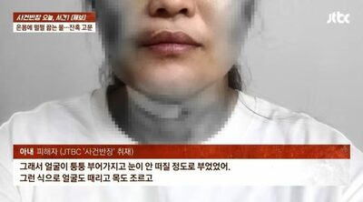 熱湯・水責め・ムチ打ち、「不倫」疑い妻に拷問…韓国「懲役6年控訴中」のDV夫、拘置所からも恐怖の手紙