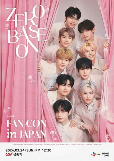 韓国の複合映画館、韓流グループの日本ライブを自国で生中継へ