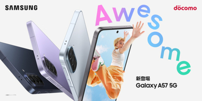 ＜ドコモ＞「Samsung Galaxy A57 5G」 2026年4月16日(木)予約開始・4月23日(木)発売