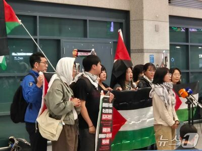 韓国人活動家2人、イスラエル軍に拿捕後釈放され仁川空港に到着