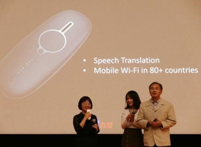 ボタン1つで言語を識別　百度のWi-Fi翻訳機を披露
