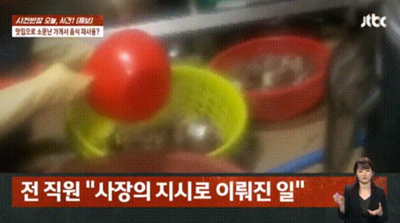 JTBC「事件班長」キャプチャー(c)news1