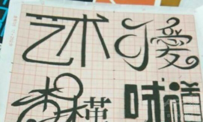 甲骨文字を授業に導入、創造力磨く 中国・武漢の大学