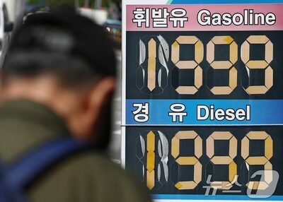 韓国・石油価格高騰が生活直撃…クリーニング・美容室で値上げ拡大