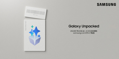 Galaxy Unpacked 2026年7月：「新しいかたち」がついに登場