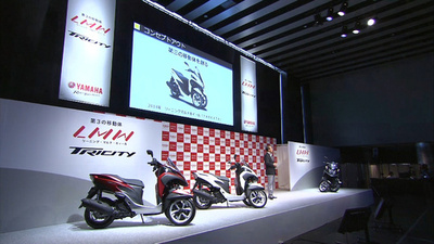 動画：ヤマハ新型3輪バイク試乗会開催