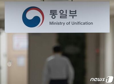 ネジが緩む韓国統一省…セクハラ・飲酒運転・窃盗、職員18人が処分を受けるという失態
