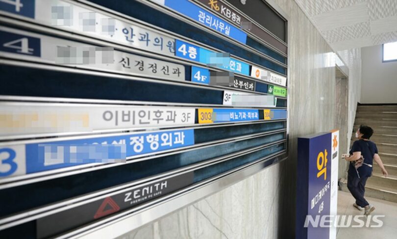 ソウル市瑞草区蚕院洞の病院街(c)NEWSIS