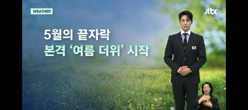 2025年5月26日、JTBC「ニュースルーム」に気象キャスターとして出演した俳優パク・ボゴム＝番組キャプチャ(c)NEWSIS