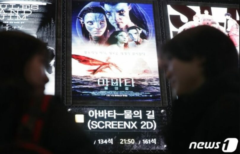 ソウル市内のある映画館の「アバター2」上映案内文(c)news1