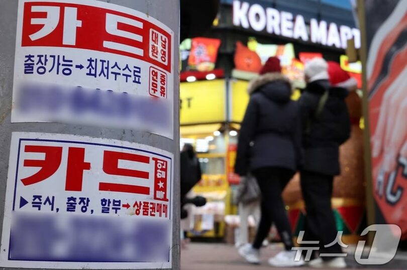 ソウル明洞一帯に掲示されたカードローンや立て替え広告(c)news1