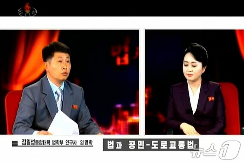 朝鮮中央テレビ画面キャプチャ(c)news1