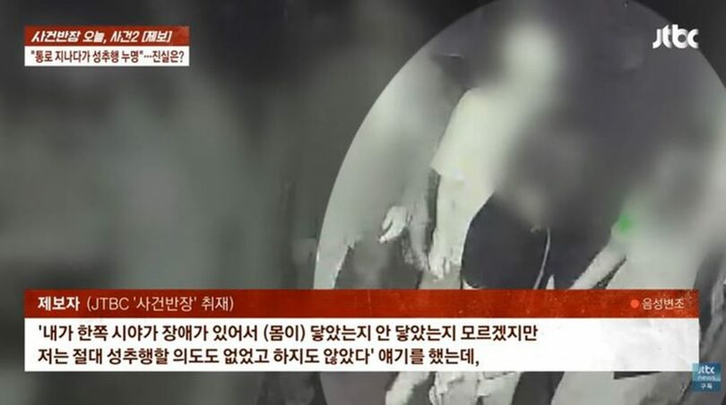 JTBC「事件班長」放送画面キャプチャ(c)NEWSIS