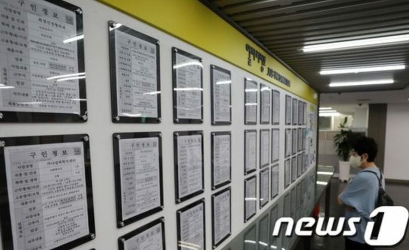 ソウル市麻浦区の西部雇用福祉プラスセンターで、市民が求人情報を確認している(c)news1