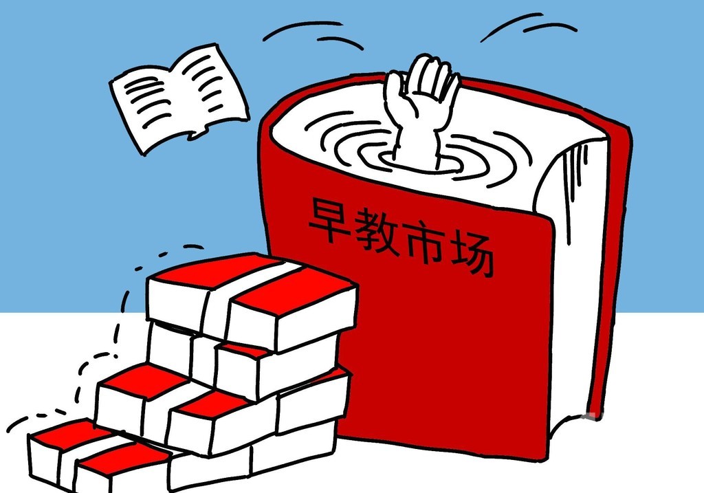 中国で過熱する早期教育ブーム 「即効性」求め迷走する保護者たちはカモ? 中国で過熱する早期教育ブーム 「即効性」求め迷走する保護者たちはカモ?