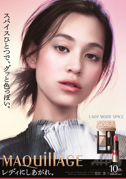 「マキアージュ」スパイスカラーで色っぽい春限定メークアイテム、3月21日発売