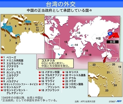 台湾をめぐる外交問題、さらなる分裂化を懸念