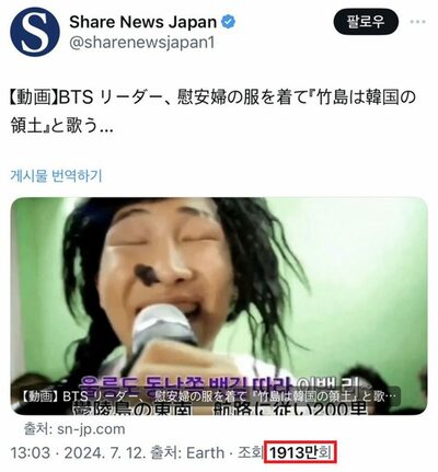 かの韓国学者がある投稿を“分析”…「世界でK-POPの影響力が高まり、日本の右翼勢力の言いがかりも増えている」