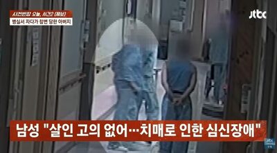 韓国・療養病院で眠る患者を消火器で殺害…70代被告に懲役15年、遺族は病院対応を批判
