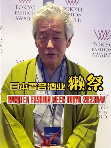 楽天主催のイベントにスポンサーとして出席 旭酒造会長・桜井博志氏が語る日本酒の中国市場