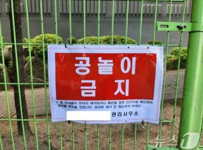 韓国のマンション「遊び場なのにボールはダメ？」…子どもの権利侵害と提訴、原告は入居の8歳児