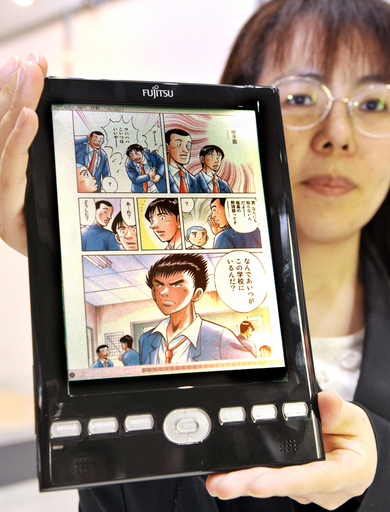 富士通、カラー電子ペーパー搭載の携帯情報端末「FLEPia」を発売