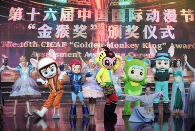 第19回中国国際アニメ＆マンガフェスティバル 成約意向額295億円超