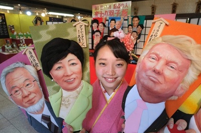2016年「変わり羽子板」、小池都知事やトランプ次期米大統領ら