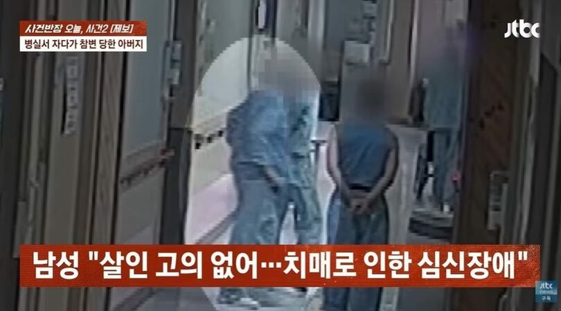 JTBC「事件班長」放送画面キャプチャ(c)news1