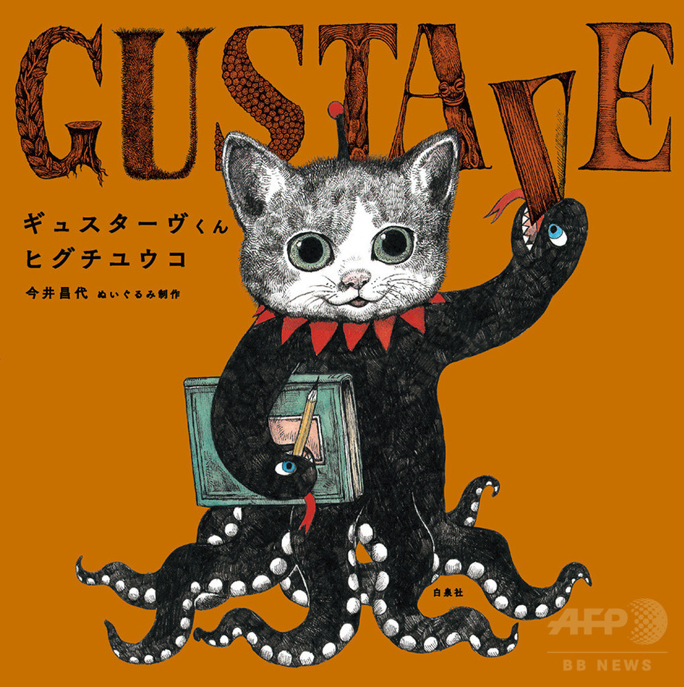 画家「ヒグチユウコ」、10月7日より新作絵本の展覧会開催 写真6枚 国際