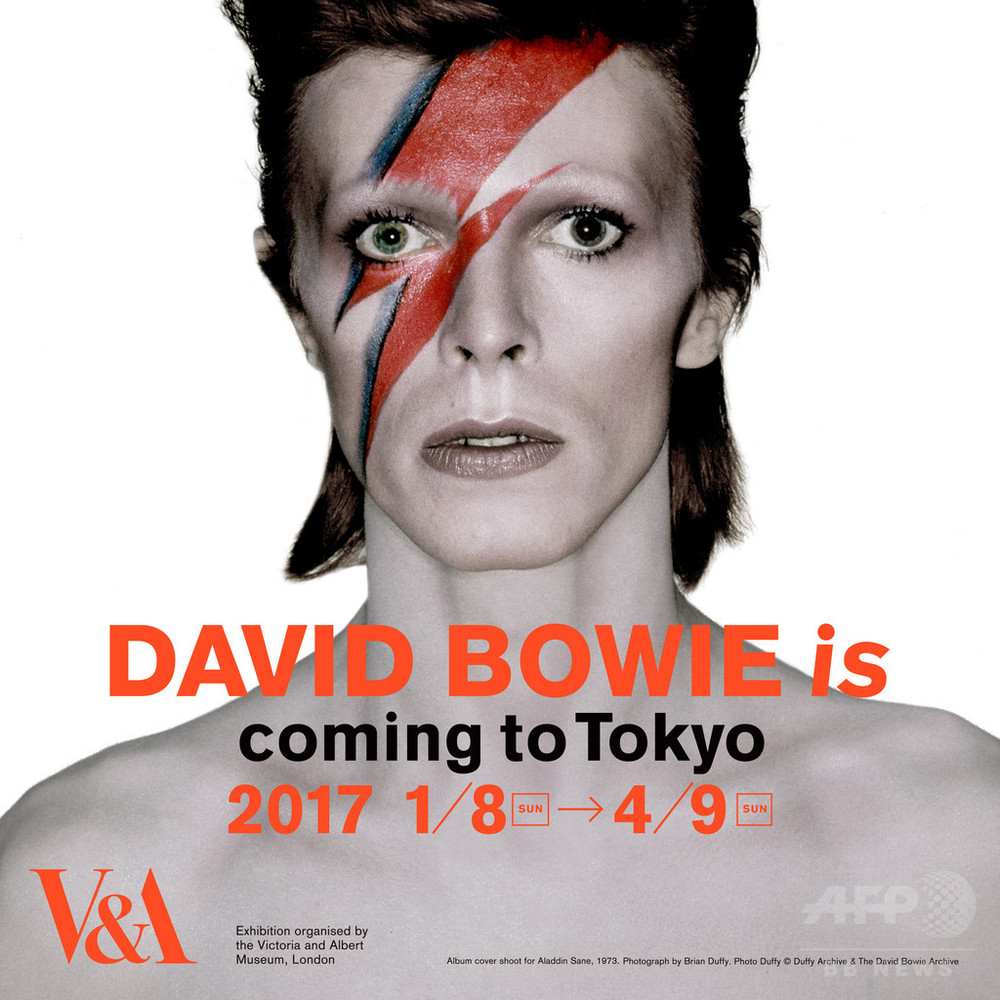 デヴィッド・ボウイ大回顧展「DAVID BOWIE is」、2017年に日本上陸