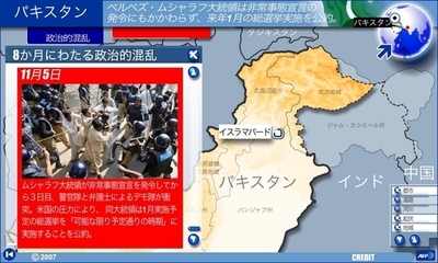 パキスタンの政治情勢