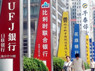 外資系金融機関 中国での市場開拓を加速