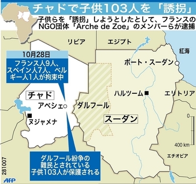 仏NGOによる子ども103人「誘拐」事件が起きたチャド