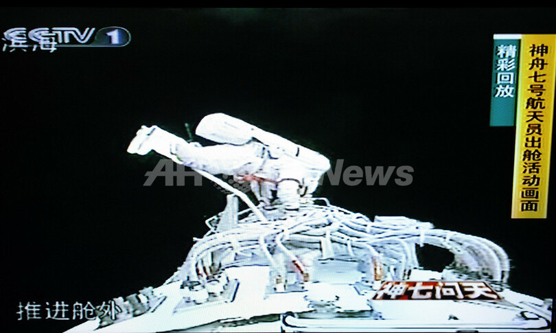 中国、初の宇宙遊泳に成功