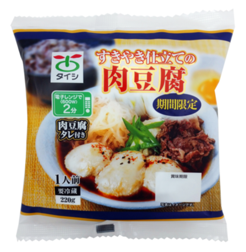 お豆腐で簡単おかず レンジで2分簡単調理シリーズ すきやき仕立ての肉豆腐 比内地鶏の旨み麻婆豆腐中辛 写真1枚 国際ニュース Afpbb News