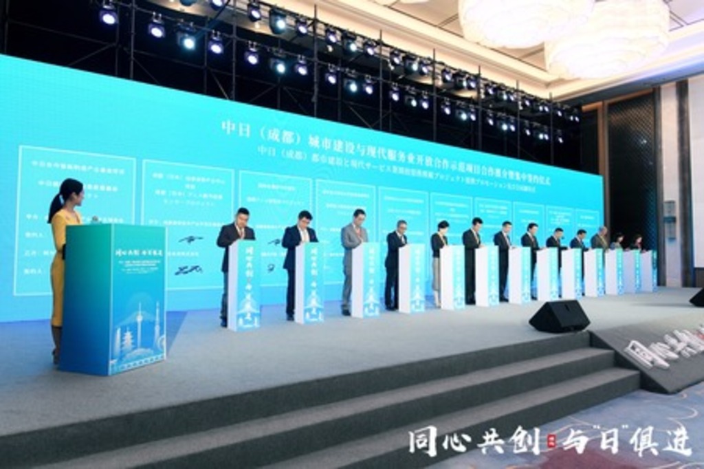 中国・日本(成都)地域開発協力実証区の開発を加速させるため、文化・創造クリエーティブ分野に重点的に取り組む 中国・日本(成都)地域開発協力実証区の開発を加速させるため、文化・創造クリエーティブ分野に重点的に取り組む
