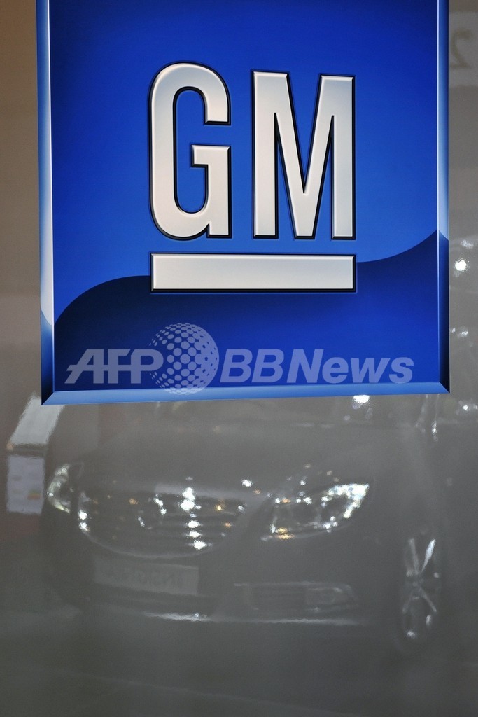 米GM、事業継続能力に「著しい疑念」 経営破たんの可能性も 米GM、事業継続能力に「著しい疑念」 経営破たんの可能性も