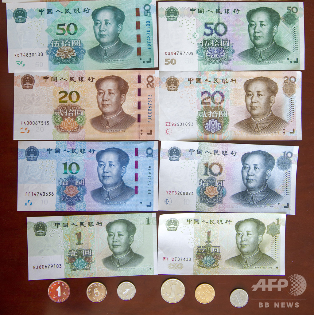 第5世代人民元を発行 紙幣4種類と硬貨3種類 写真4枚 国際ニュース：AFPBB News