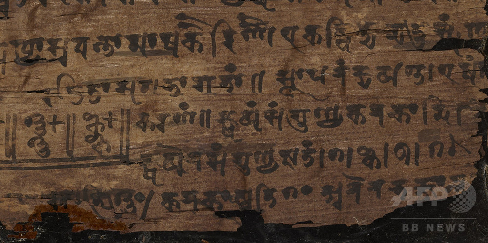 最古の「ゼロ」文字、3～4世紀のインド書物に 英大学が特定 写真