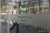 トリップドットコム・グループに独禁法違反で罰金など1250億円、中国