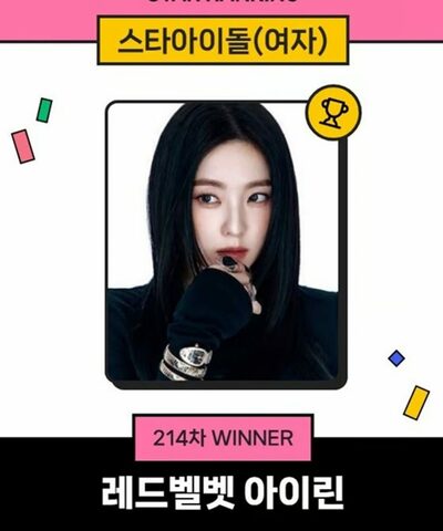 Red Velvet アイリーン、スターランキング女性アイドル1位に