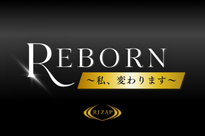 人はどこまで変われるか?!<br />赤裸々な体と心の変化を描く新ドキュメンタリー動画「REBORN」シリーズ<br />RIZAPが贈る挑戦と再生の物語YouTubeにて順次公開