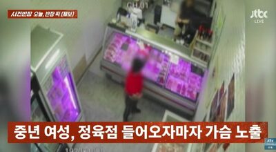 店舗に侵入、若い男性従業員の前で上着まくり性的発言…韓国・60代とみられる女、周辺店でも同様の被害