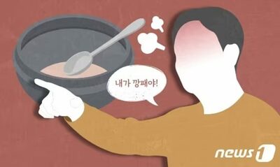 韓国・出所後に脅迫を繰り返し無銭飲食…常習犯の50代男性逮捕