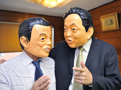 麻生首相と鳩山代表、ゴムマスクで対決