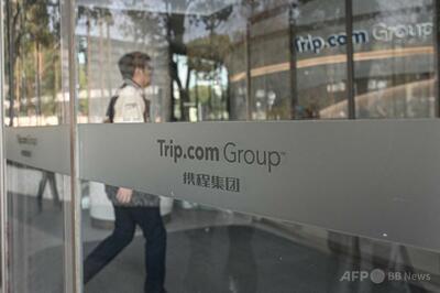 トリップドットコム・グループに独禁法違反で罰金など1250億円、中国