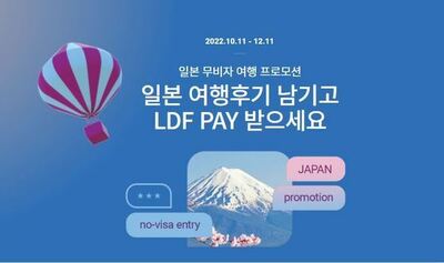 「日本に旅行客が集まる」…日本のプロモーションに乗り出した免税業界 – KOREA WAVE